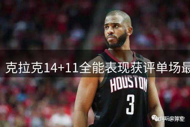 克拉克14+11全能表现获评单场最佳 美国女篮大胜中国